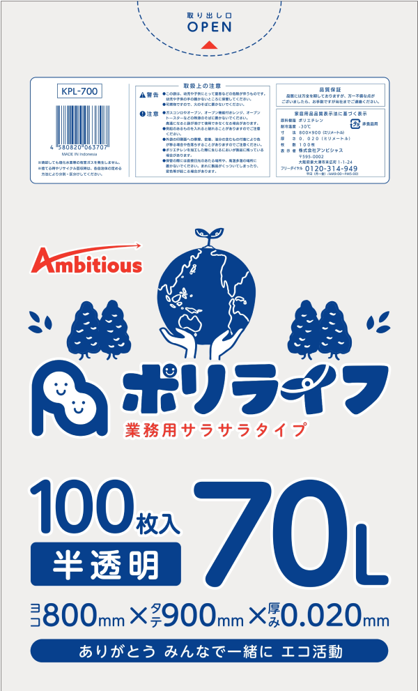 透明 ごみ袋 ゴミ袋 ビニール袋 ポリ袋